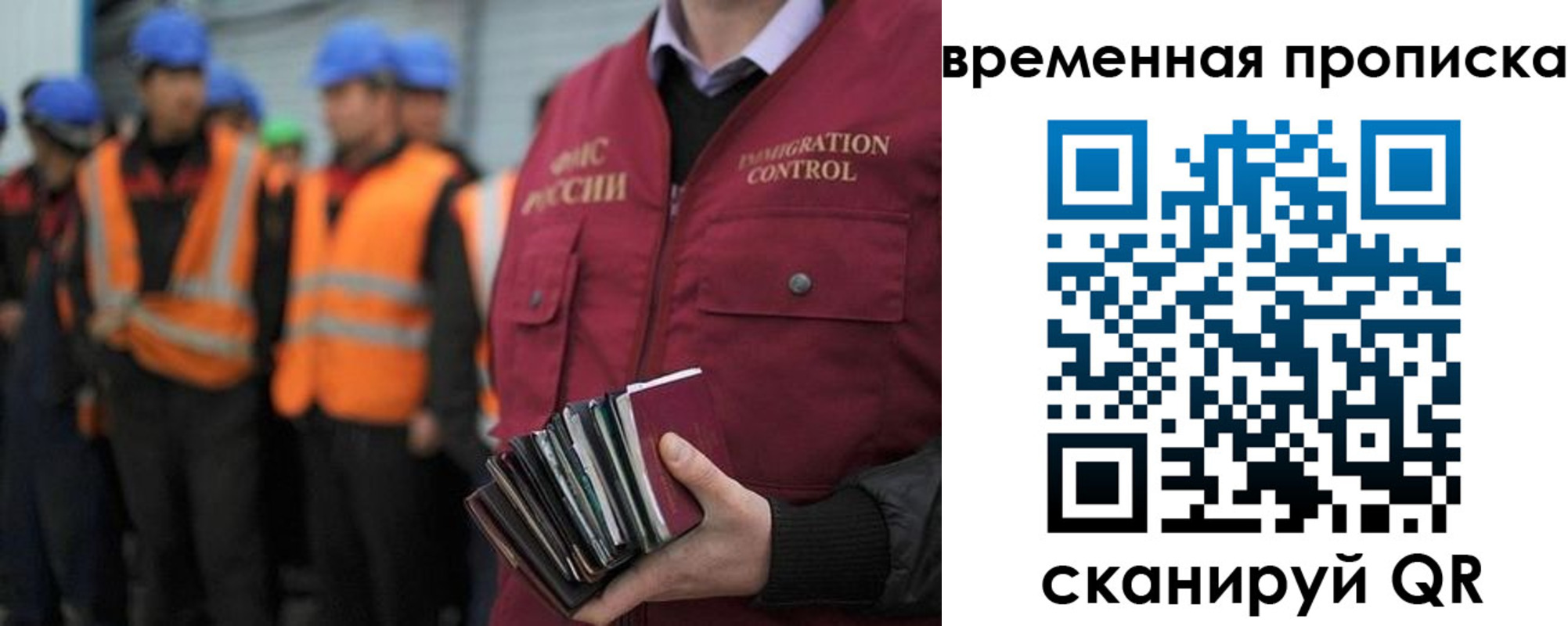 временная прописка в Заволжье