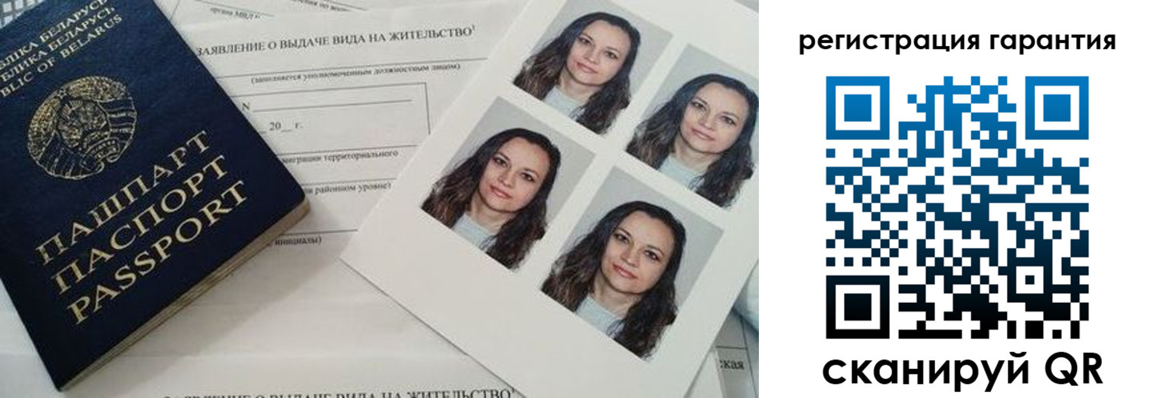 миграционный учет в Заволжье