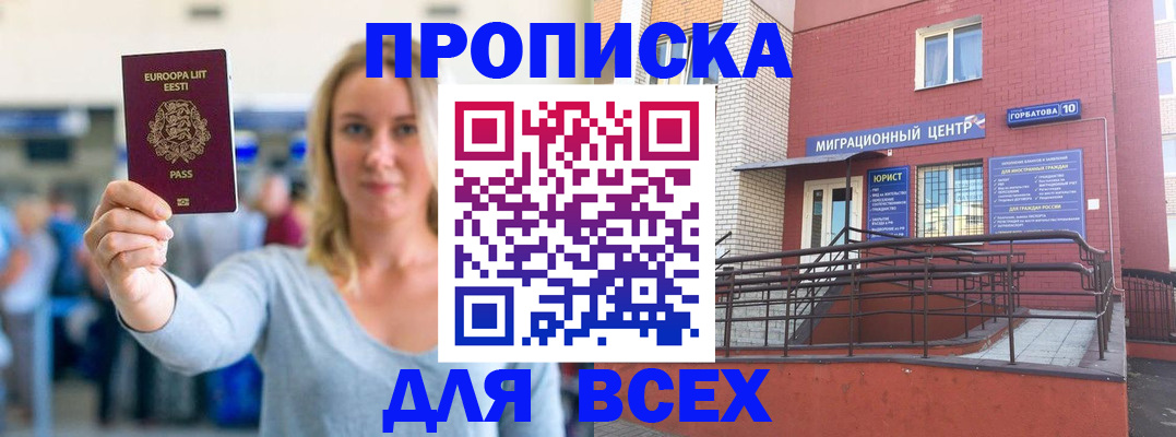 временная регистрация гарантия в Заволжье