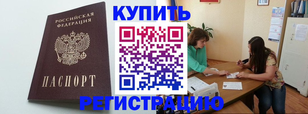 где прописаться в Заволжье