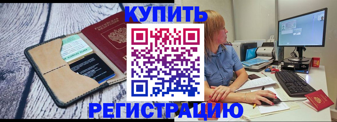 временная регистрация надежно в Заволжье